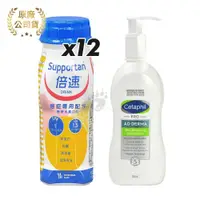 在飛比找PChome24h購物優惠-【優惠組合】倍速癌症專用配方 200ml*12瓶+舒特膚 A