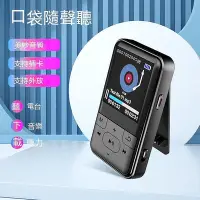 在飛比找Yahoo!奇摩拍賣優惠-MP3 隨身聽 MP4 音樂播放器 運動mp3隨身聽學生版小