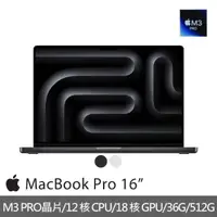 在飛比找momo購物網優惠-【Apple】MacBook Pro 16吋 M3 Pro晶