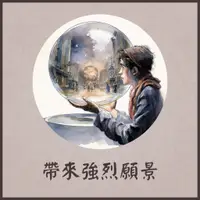 在飛比找蝦皮購物優惠-帶來強烈願景 - 法術【秋香魔法代購】