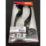 NCY 男子漢 煞車拉桿 拉桿 可調 SMAX 勁戰五 ABS 勁戰五 BWS R 勁戰四 FORCE SMAX ABS