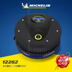 MICHELIN米其林 極速電動打氣機(電子顯示胎壓偵測功能) 12262