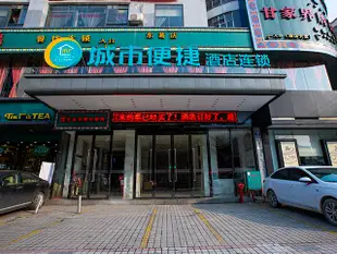 城市便捷酒店(南寧東葛華城店)City Comfort Inn (Nanning Dongge Huacheng)