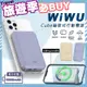 【WiWU】Cube磁吸無線充20W PD快充行動電源10000mAh(支援Magsafe磁吸充電)