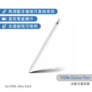 Stylus Pen 主動式電容筆/觸控筆