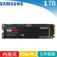 在飛比找有閑購物優惠-SAMSUNG三星 SSD 980 PRO NVMe M.2