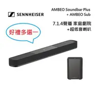 在飛比找ETMall東森購物網優惠-(買就送好禮)Sennheiser 森海塞爾 7.1.4聲道