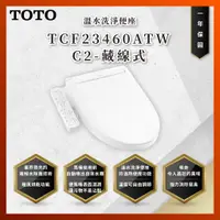 在飛比找蝦皮購物優惠-【私訊聊聊最低價】大亞專業廚具 TOTO TCF23460A