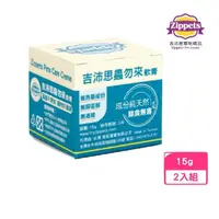 在飛比找momo購物網優惠-【Zippets 吉沛思】蟲勿來軟膏 15g