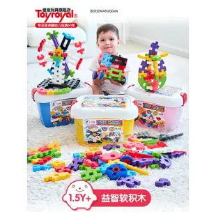 Toyroyal皇室玩具積木拼裝玩具兒童益智大顆粒軟塑料拼插寶寶1-4#淑慧童嬰館