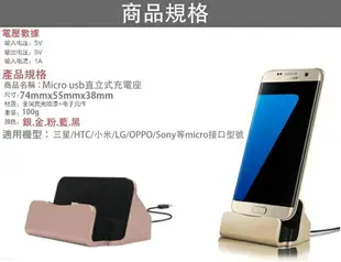 HTC Micro USB DOCK 充電座 可立式 EYE A9 One X One Max T6 M7 M8 E8 M9 X9 E9 E9+ M9+ A9S M9S