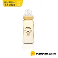 在飛比找PChome24h購物優惠-PiyoPiyo 黃色小鴨 媽咪乳感PPSU寬口奶瓶(360