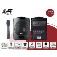 在飛比找蝦皮購物優惠-高傳真音響【嘉友 Focus500】UHF/USB+SD單頻