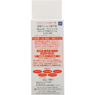 日本 Kanebo佳麗寶 膚蕊 BB霜 50g 護膚 UV美白 滋潤 自然色 NB 美容液 防曬 日本製