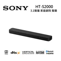 在飛比找myfone網路門市優惠-Sony 索尼 HT-S2000 3.1聲道 家庭劇院 S2