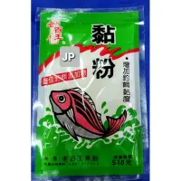 在飛比找蝦皮購物優惠-【JP】現貨 老百王 黏粉 香精  香料 福壽餌 冷凍餌 日