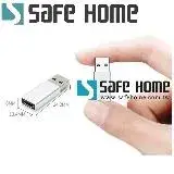 在飛比找遠傳friDay購物精選優惠-SAFEHOME USB 2.0 TYPE-C 母 對 US