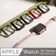 蘋果庫 Apple Cool｜多彩 殼膜二合一 Apple watch 手錶保護殼