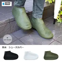 在飛比找蝦皮購物優惠-現貨【霜兔小舖】日本 kateva 防水鞋套 矽膠鞋套 雨鞋