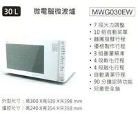 在飛比找Yahoo!奇摩拍賣優惠-福利品【Whirlpool 惠而浦原廠正品】微波爐 MWG0