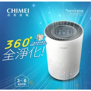 CHIMEI奇美 360度全淨化 智能空氣清淨機 AP-05SRC1