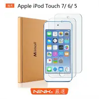 在飛比找Yahoo!奇摩拍賣優惠-【兩個一賣】Apple iPod Touch 7/ 6/ 5