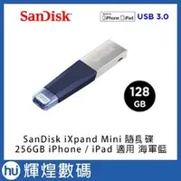 在飛比找PChome商店街優惠-SanDisk iXpand Mini 隨身碟 128GB 