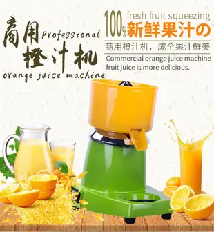 工廠直供橙汁機電動榨擠壓器商用西瓜檸檬榨汁機分離橘子汁機