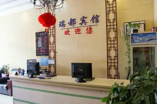 烏魯木齊瑞都快捷賓館Ruidu Express Hotel