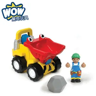 英國 WOW toys 迷你傾卸車 托比