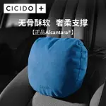 CICIDO ALCANTARA翻毛皮邁巴赫S級汽車頭枕枕頭賓士寶馬車用