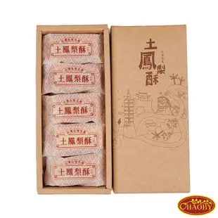 【超比食品】真台灣味-土鳳梨酥10入禮盒 X2盒