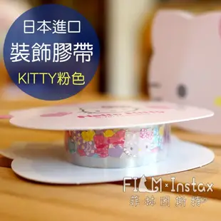 Sanrio 三麗鷗 【 Kitty 粉色 膠帶 】日本進口 Hello Kitty 凱蒂貓 DIY 膠帶 菲林因斯特