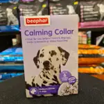 BEAPHAR CALMING COLLAR 減少狗的壓力