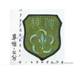 二王軍警防身百貨用品★☆舊式後備指揮部(低視度)臂章★國軍 陸軍 迷彩服 臂章