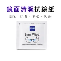 在飛比找蝦皮購物優惠-【現貨+發票】ZEISS 蔡司 Lens Wipe 濕式鏡面