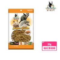 在飛比找momo購物網優惠-【Pet Village 魔法村】黃金高鈣小動物蝦紅素磷蝦2