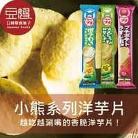 在飛比找樂天市場購物網優惠-【豆嫂】日本零食 北日本小熊 長條洋芋片(多口味)★7-11