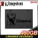 Kingston 金士頓 A400 480G 2.5吋 SATA SSD固態硬碟【三年保】