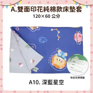 【OhBabyLying】120 x 60公分 加絨/純棉 拉鍊式 嬰兒床墊套(寢具/嬰兒床套/床罩/全罩式/拉鍊式/幼兒園床包)