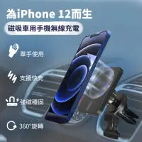 在飛比找momo購物網優惠-Apple iphone12磁吸車用手機無線充電ms42(導