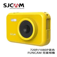 在飛比找PChome24h購物優惠-SJCAM FUNCAM 720P/1080P 錄影 兒童專