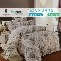 在飛比找蝦皮購物優惠-『御守家居』諾貝達「床罩七件套」💯TENCEL 40s100