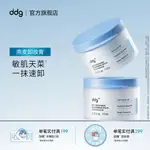 ✨快速✨ 100%正品 DDG燕麥卸妝膏110ML溫和清潔洗卸閤一維穩敏感肌卸妝易乳化衝洗