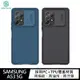 【預購】保護套 NILLKIN SAMSUNG Galaxy A53 5G 黑鏡 Pro 保護殼 鏡頭滑蓋 手機殼 保護殼【容毅】