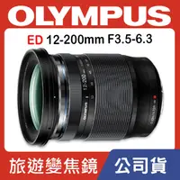 在飛比找蝦皮購物優惠-【元佑公司貨】Olympus M.Zuiko Digital