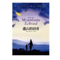 在飛比找蝦皮購物優惠-遠山的回音/ 有封膜啾咪書房/Jomi_book