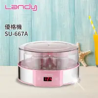 在飛比找PChome24h購物優惠-【LANDY】優格機 SU-667A