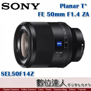 【會員現金優惠價】公司貨 SONY 50mm F1.4 ZA / SEL50F14Z / Planar T* FE 50mm F1.4 ZA