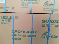 在飛比找Yahoo!奇摩拍賣優惠-三洋變頻冷暖氣機